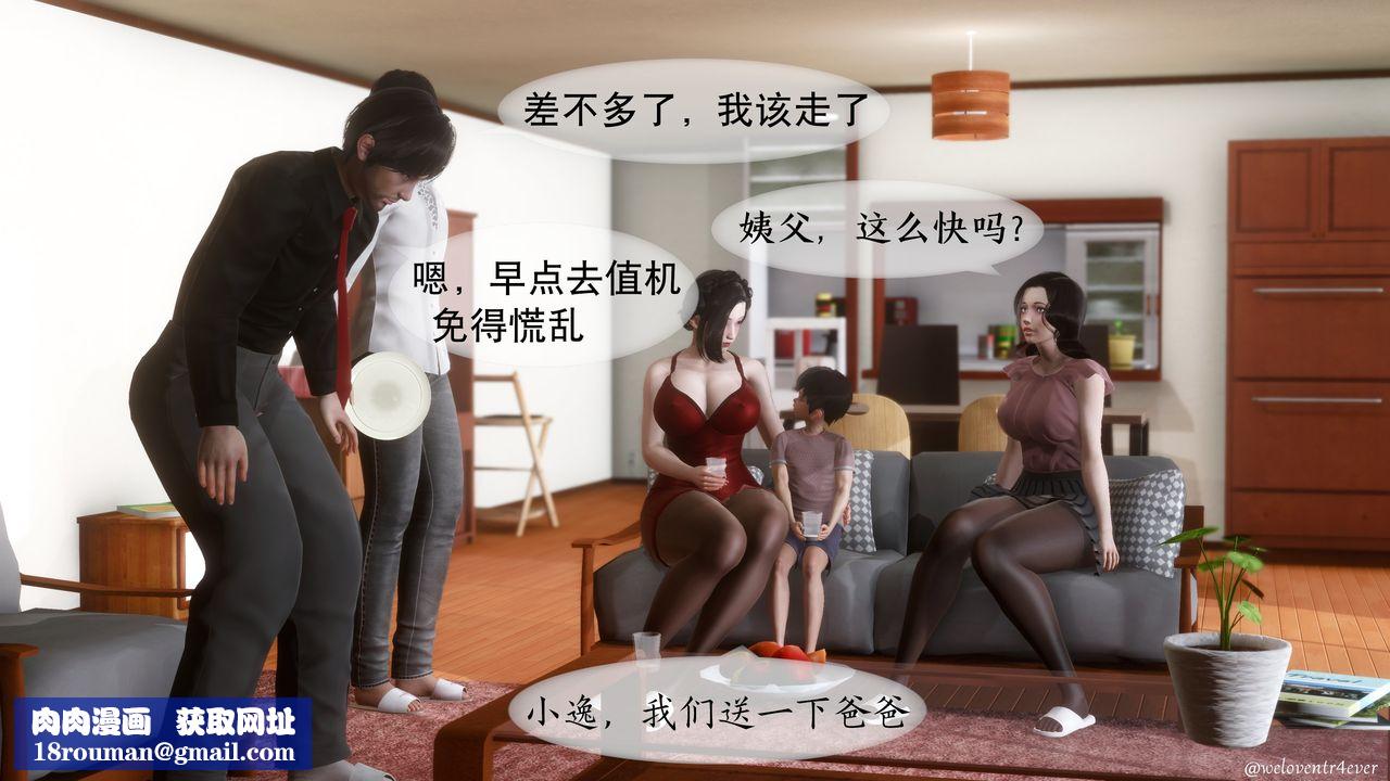 [3D]我的美腿女友和她的内向表弟第01话