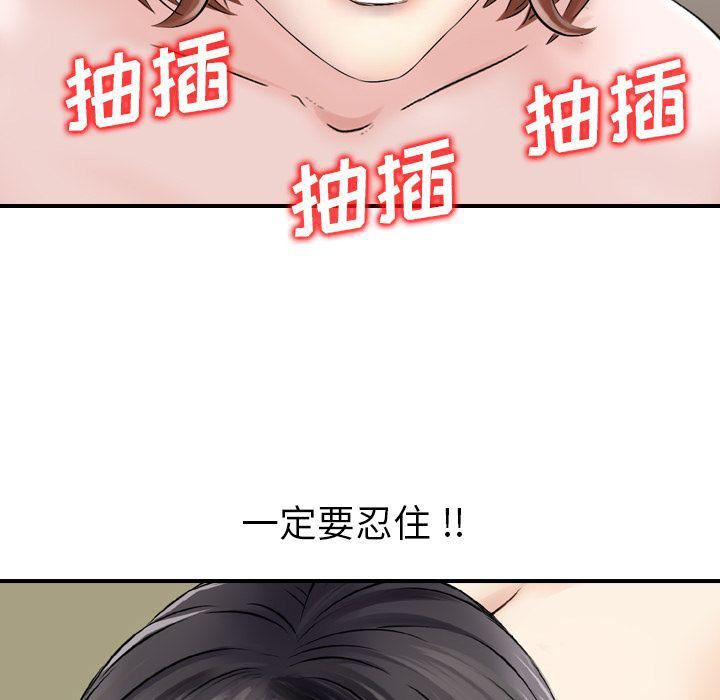 找回自我第17话