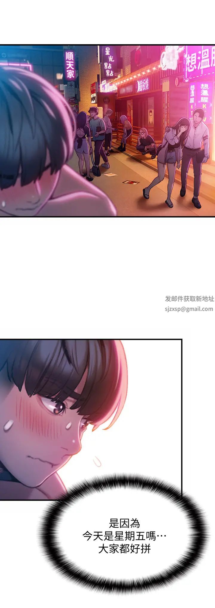 戀愛大富翁第12話-摩鐵初體驗