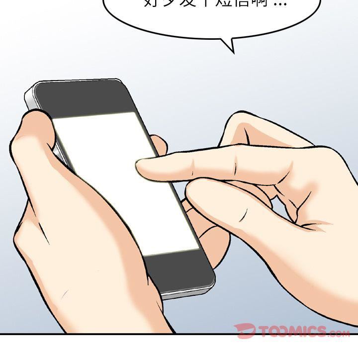 找回自我第17話