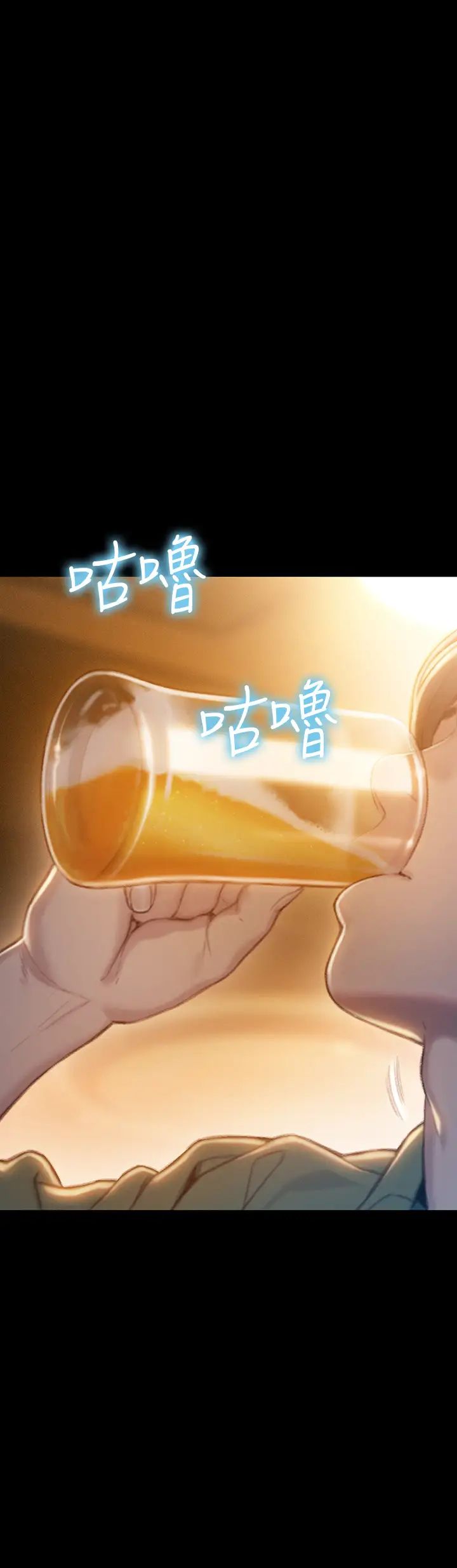 戀愛大富翁第12話-摩鐵初體驗