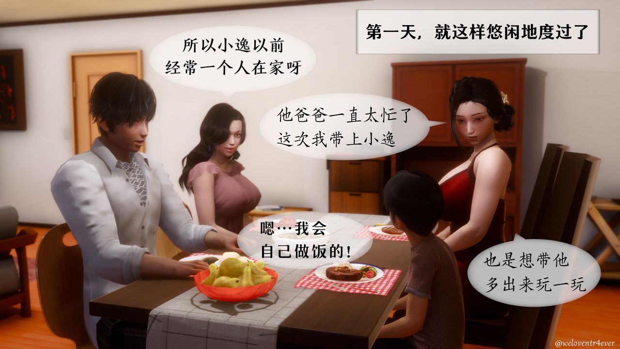 [3D]我的美腿女友和她的内向表弟第01话
