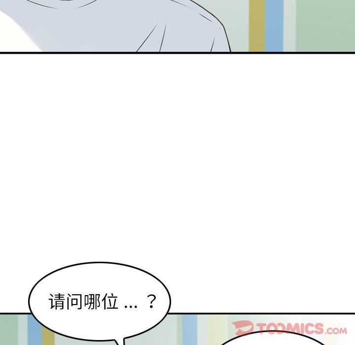 找回自我第17話