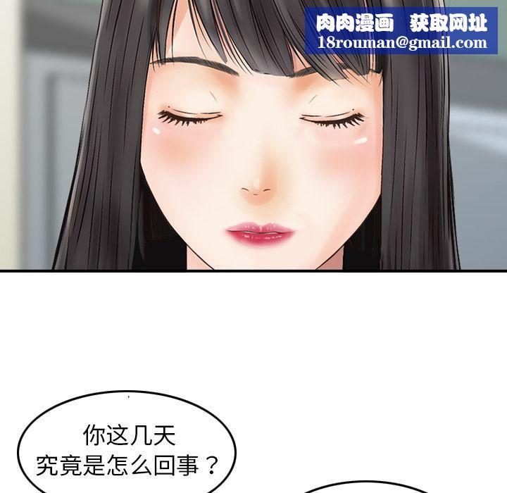 找回自我第17话