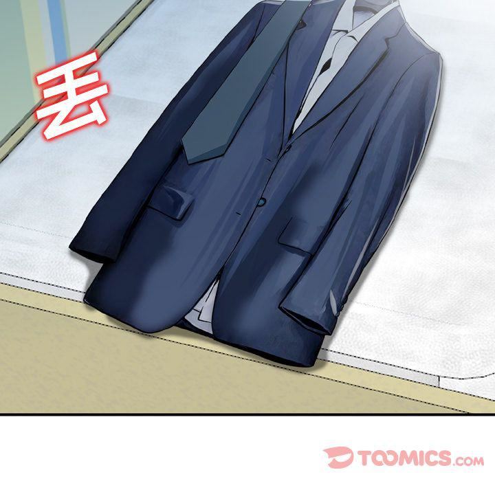 找回自我第17话