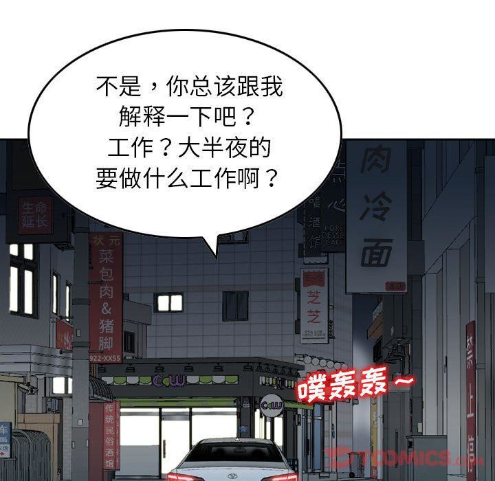 找回自我第17話