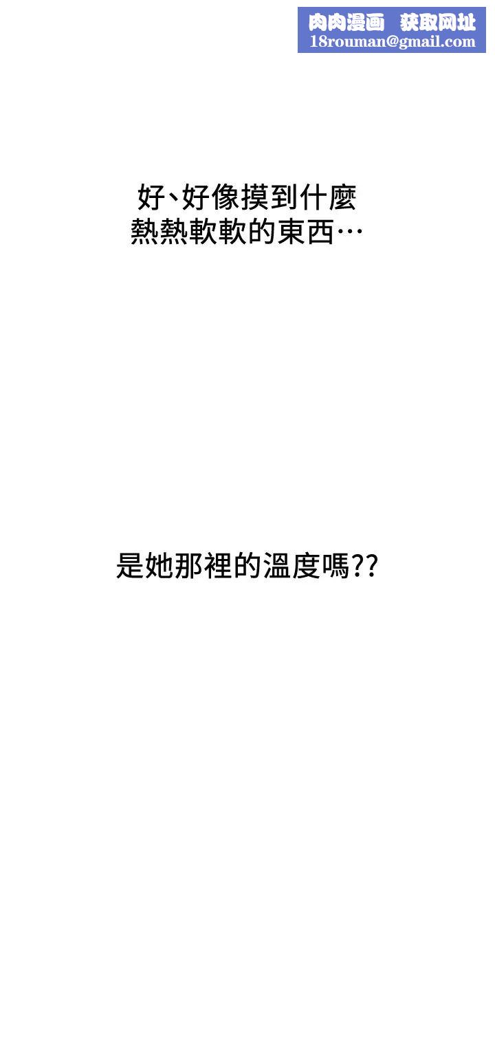 恋爱大富翁第12话-摩铁初体验