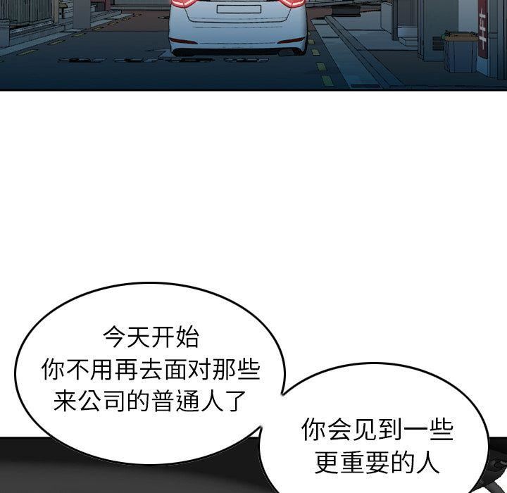 找回自我第17话