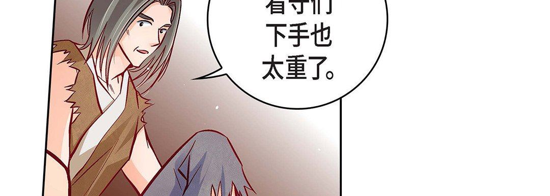 獻給心臟第97話