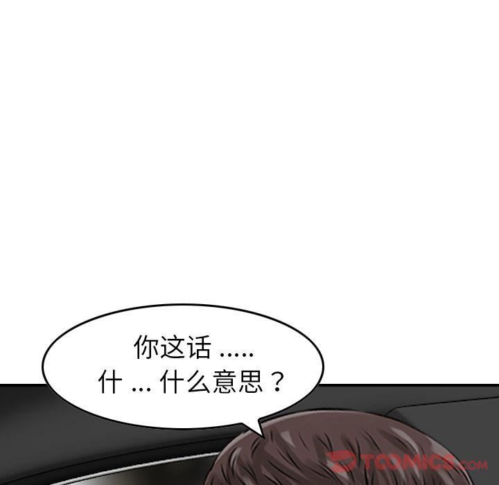 找回自我第17话