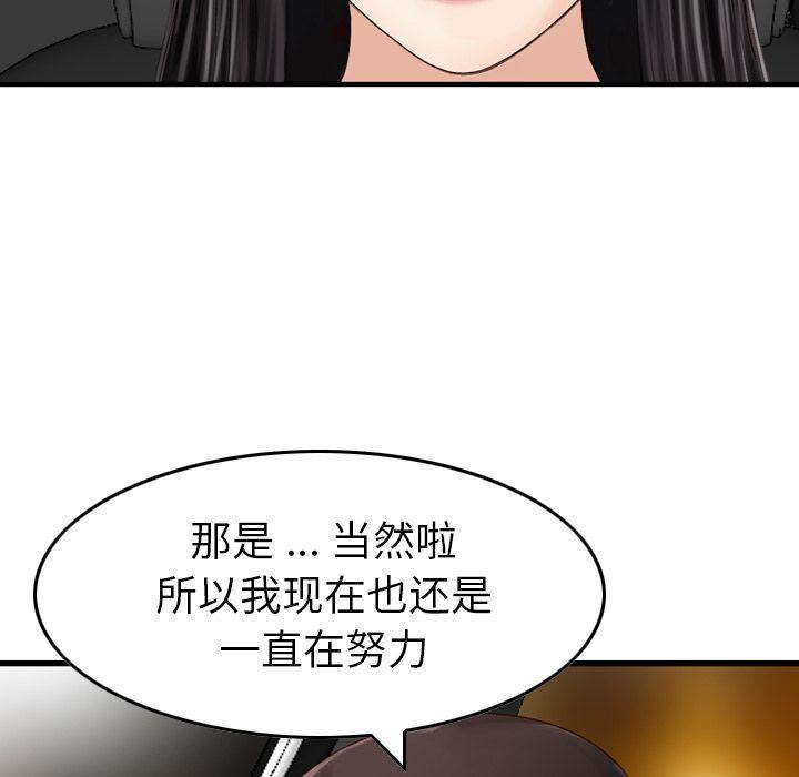 找回自我第17話