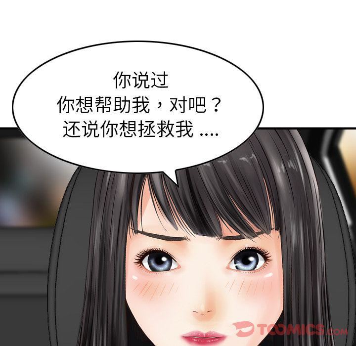 找回自我第17話