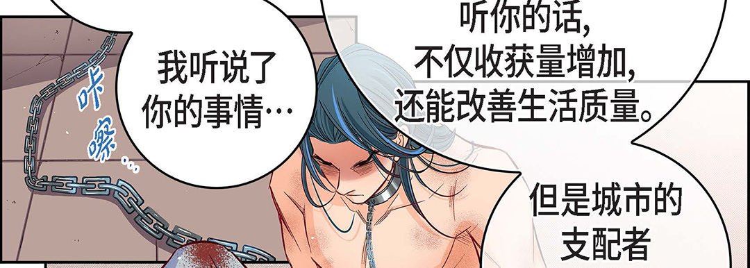 献给心臟第97话