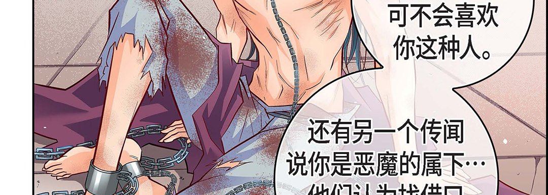 献给心臟第97话