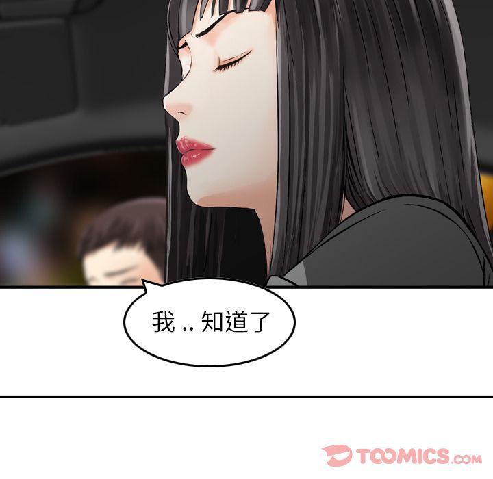 找回自我第17話