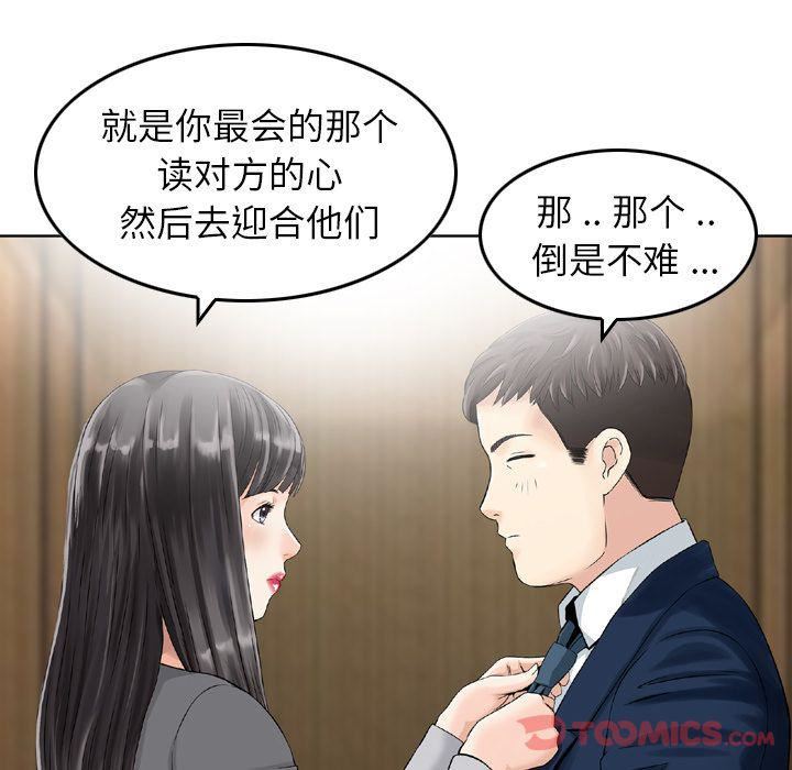 找回自我第17话