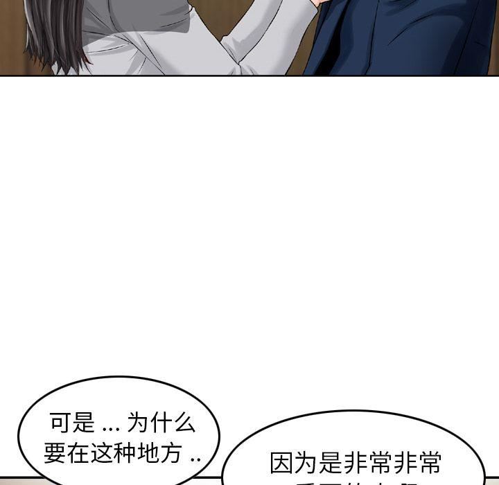 找回自我第17話