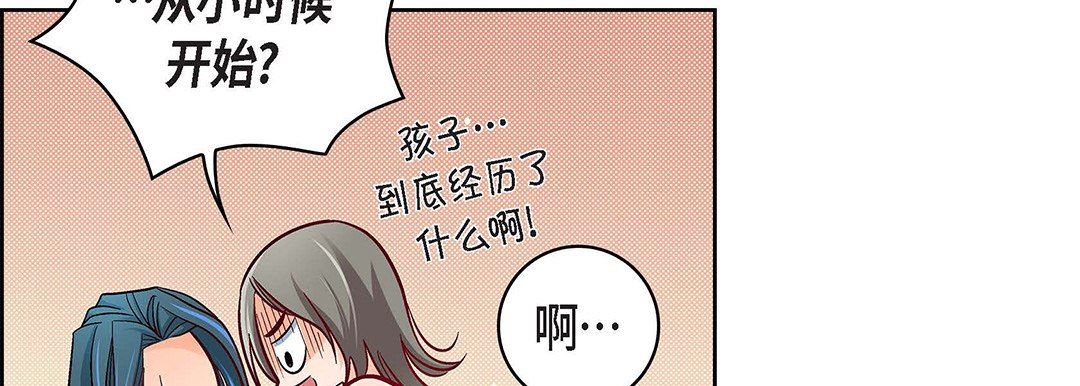 献给心臟第97话