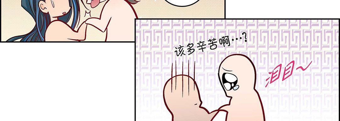 献给心臟第97话