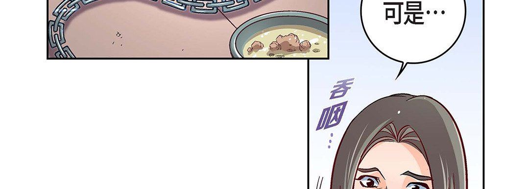 獻給心臟第97話