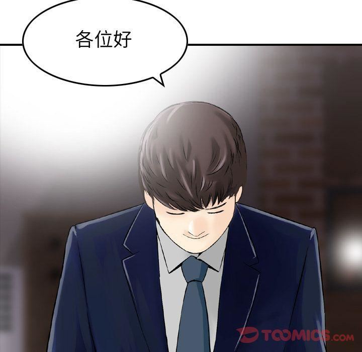 找回自我第17话