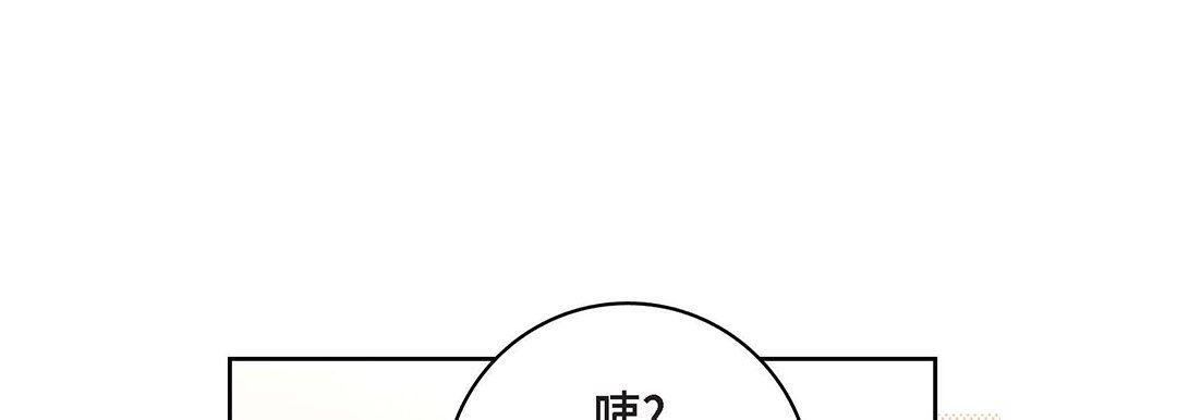 献给心臟第97话