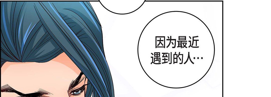 献给心臟第97话