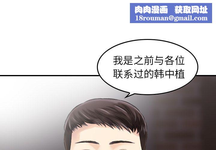 找回自我第18話