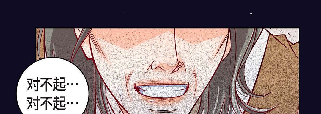 献给心臟第97话