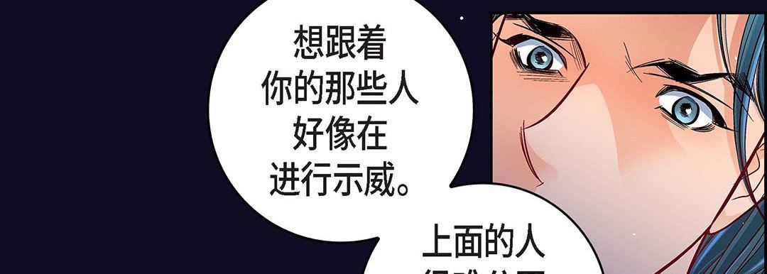 献给心臟第97话
