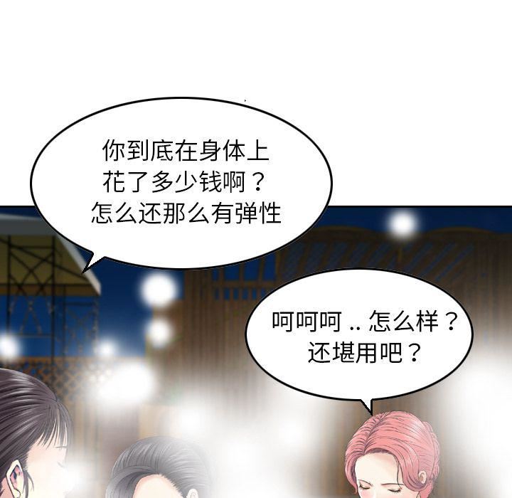 找回自我第18話