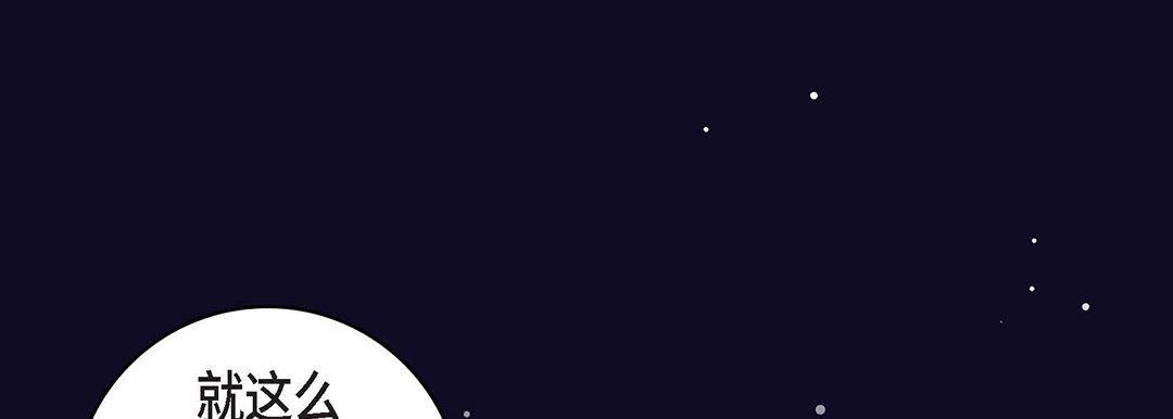 献给心臟第97话