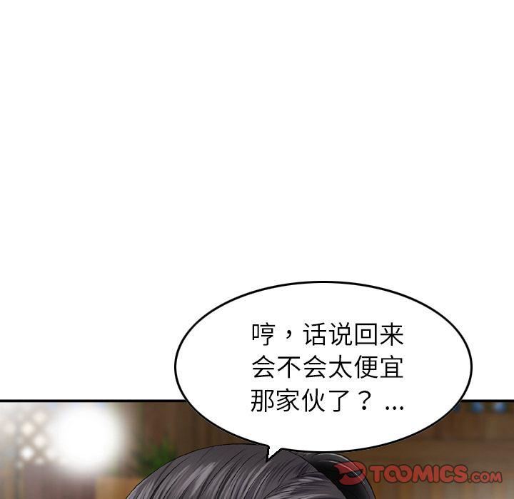 找回自我第18話