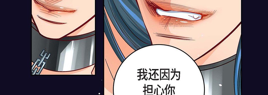 獻給心臟第97話