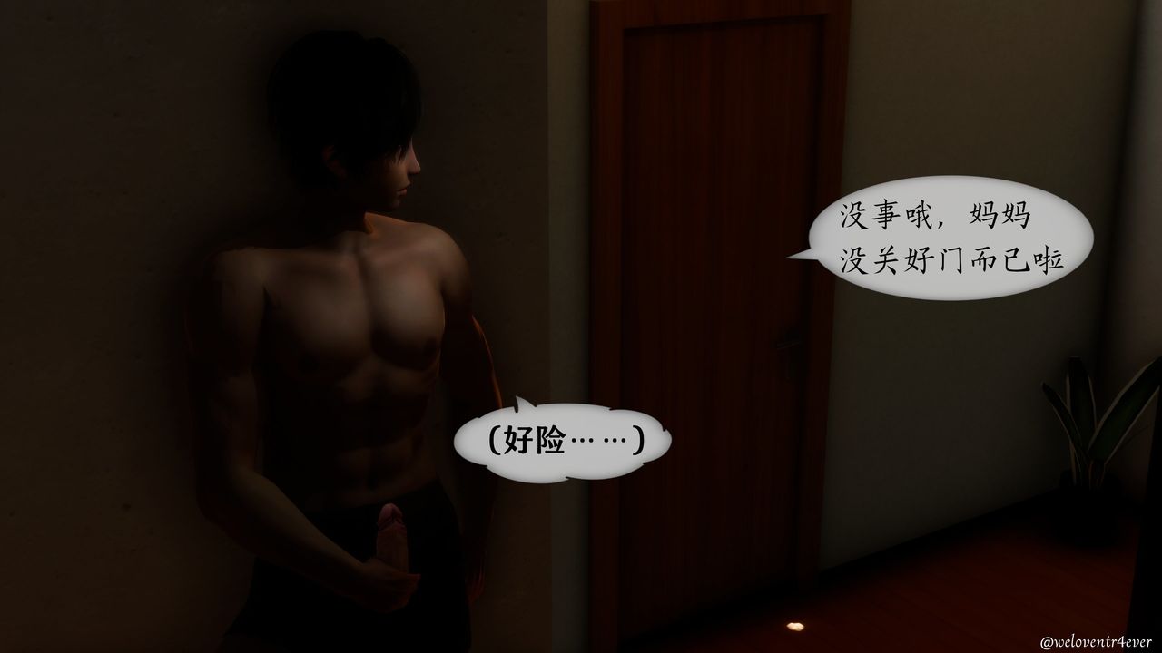 [3D]我的美腿女友和她的内向表弟第02话