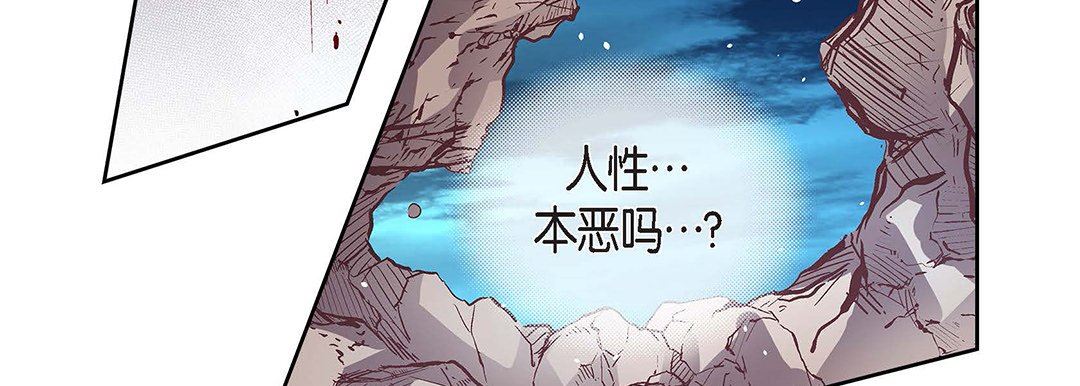 獻給心臟第97話