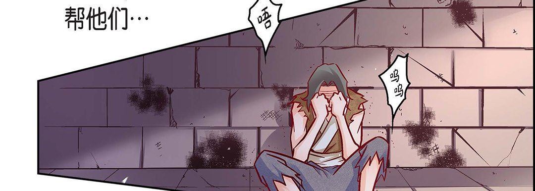 献给心臟第97话