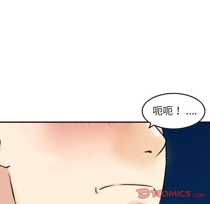 找回自我第18话