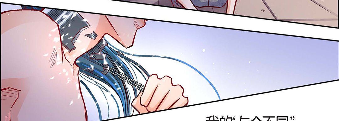 獻給心臟第97話