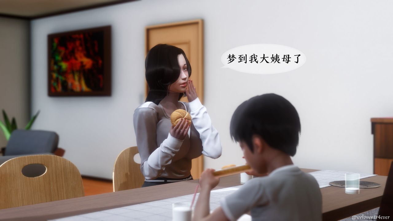 [3D]我的美腿女友和她的內向表弟第02話