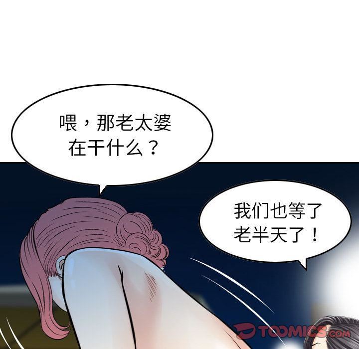 找回自我第18话