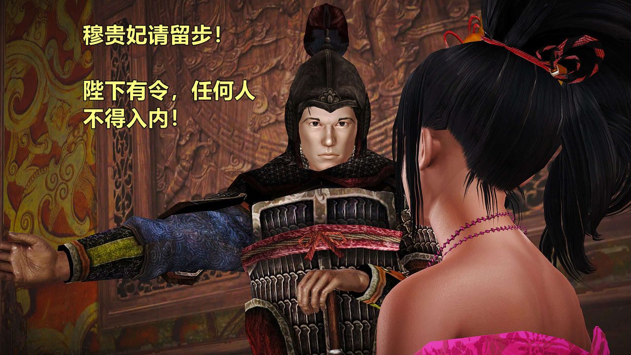 [3D]黄蓉襄阳后记续集-侠女春情01-10+番外贵妃省亲01话