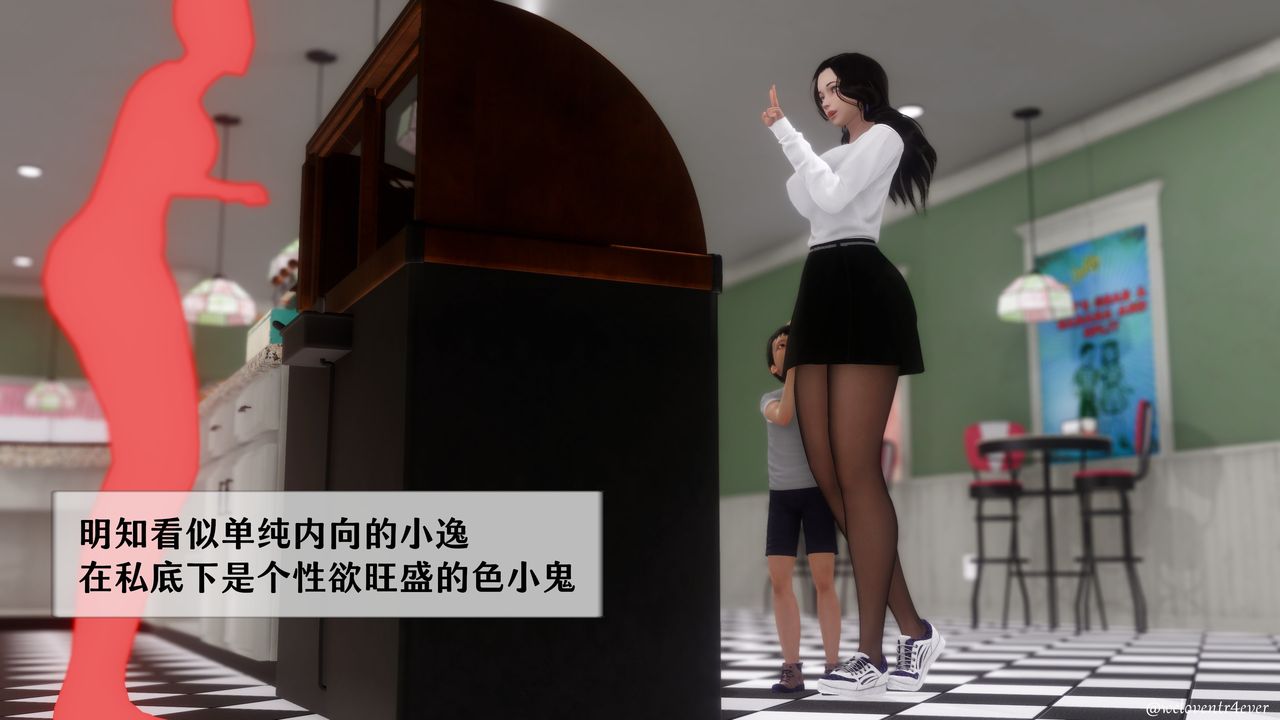 [3D]我的美腿女友和她的内向表弟第02话