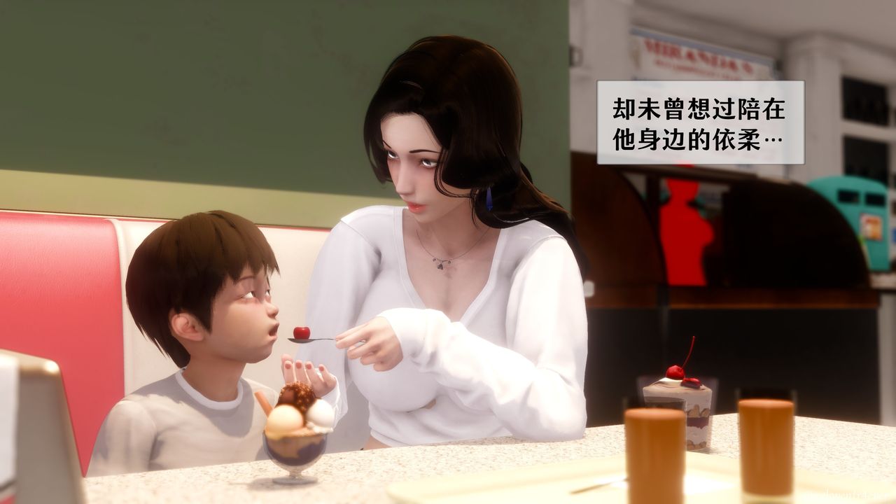 [3D]我的美腿女友和她的内向表弟第02话