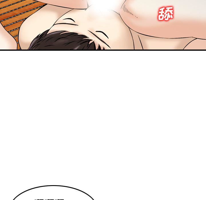 找回自我第18话