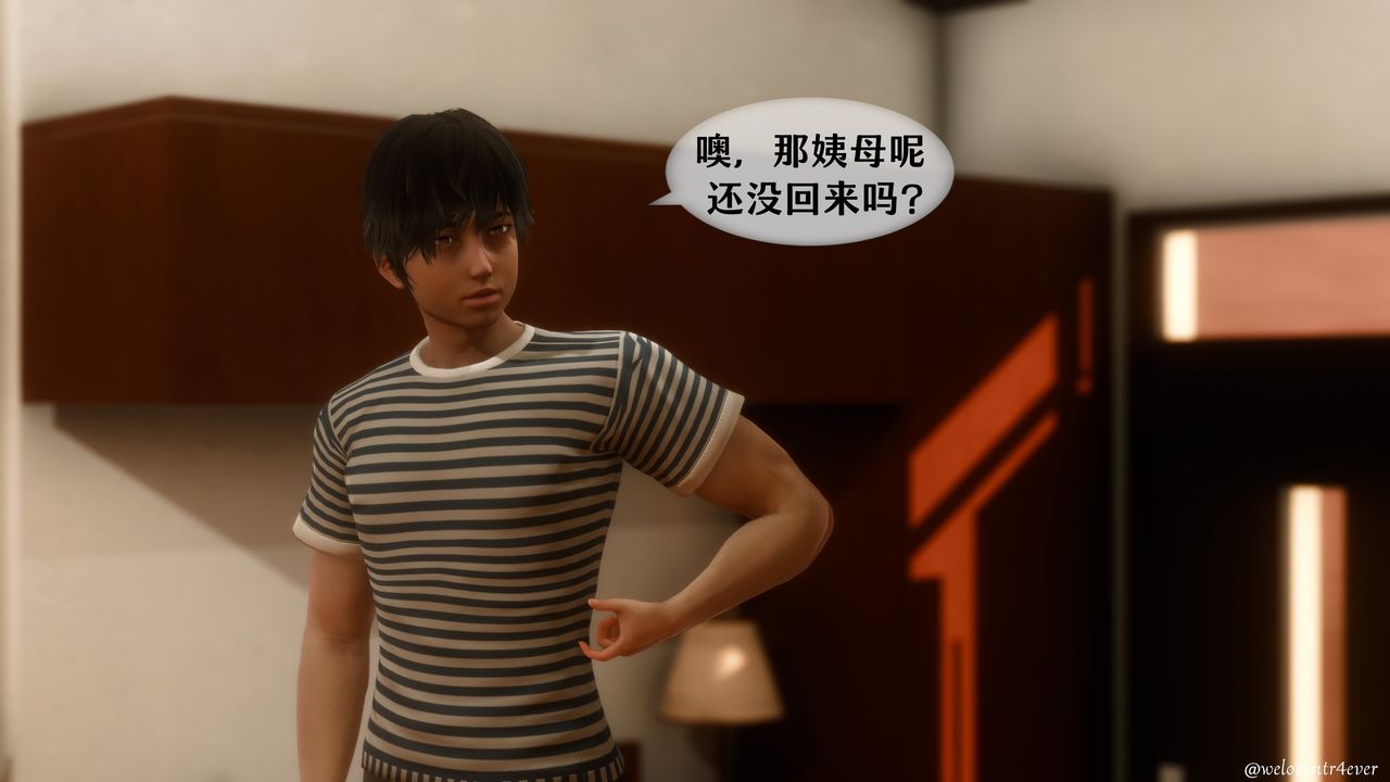 [3D]我的美腿女友和她的內向表弟第02話