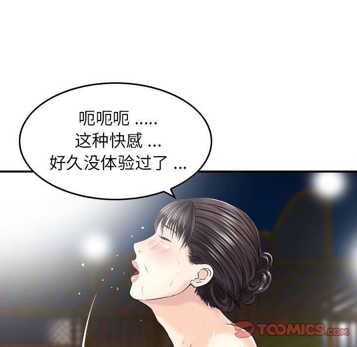 找回自我第18話