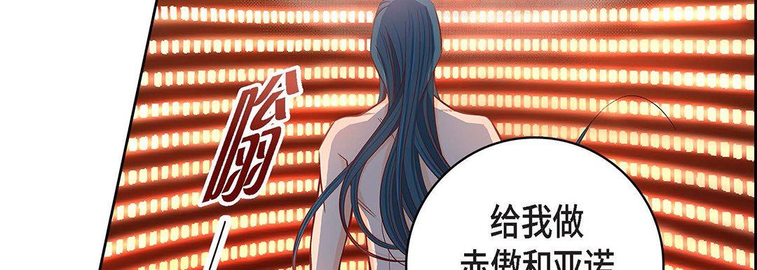 献给心臟第98话