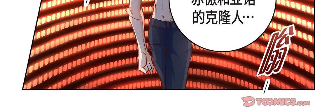 献给心臟第98话