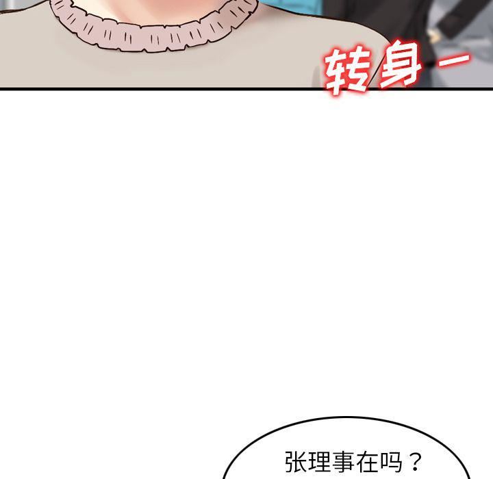 找回自我第18話